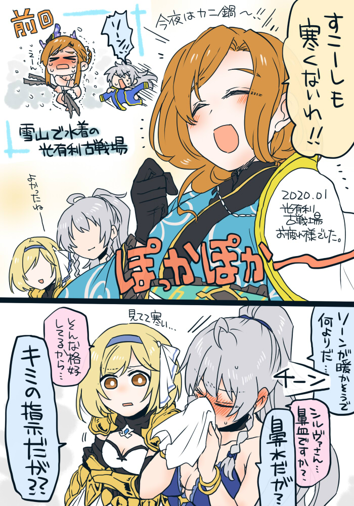 光有利古戦場、お着物でぬくぬくソーンさんが可愛かったですお疲れ様でした 