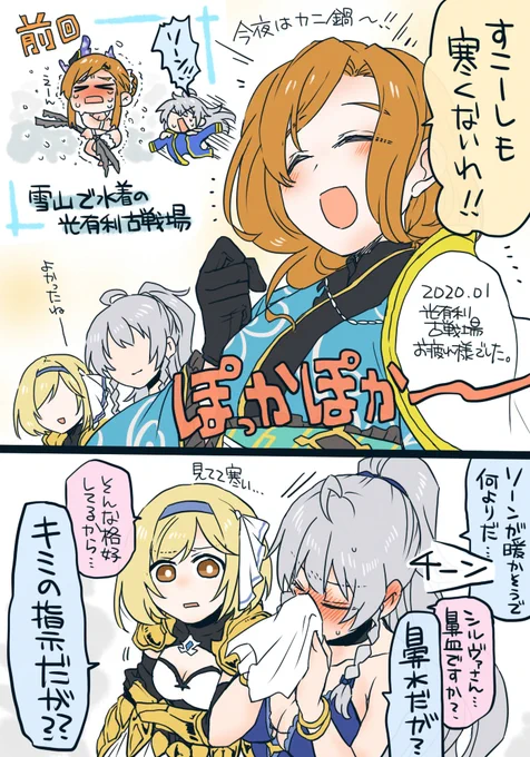 光有利古戦場、お着物でぬくぬくソーンさんが可愛かったですお疲れ様でした 