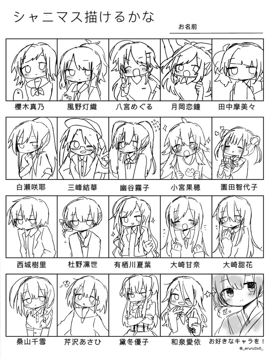えらいのでちゃんとみんなかけます!!! 