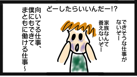 Reman 4コマとか 第37話 職業適正診断 4コマ Adhd Add T Co Dftraybkud Reman 4コマとか 第37話 職業適正診断 4コマ Adhd Add T Co Dftraybkud