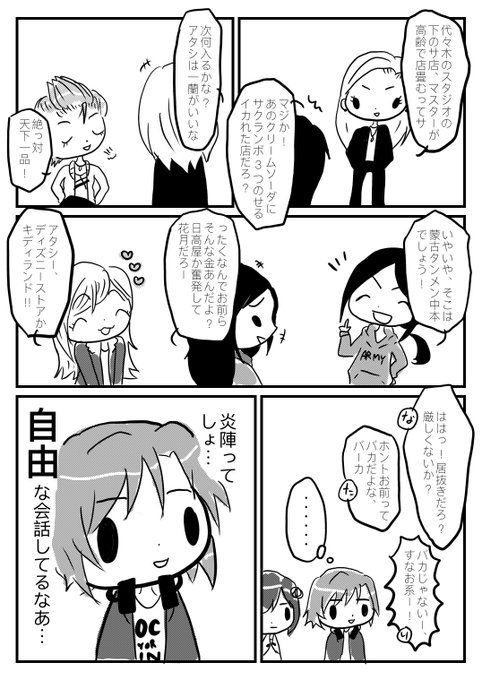 つぐこ Tk Cinderella さんのマンガ一覧 リツイート順 2ページ ツイコミ 仮