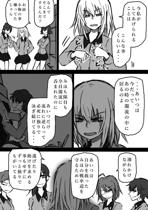 小梅の道⑫ 