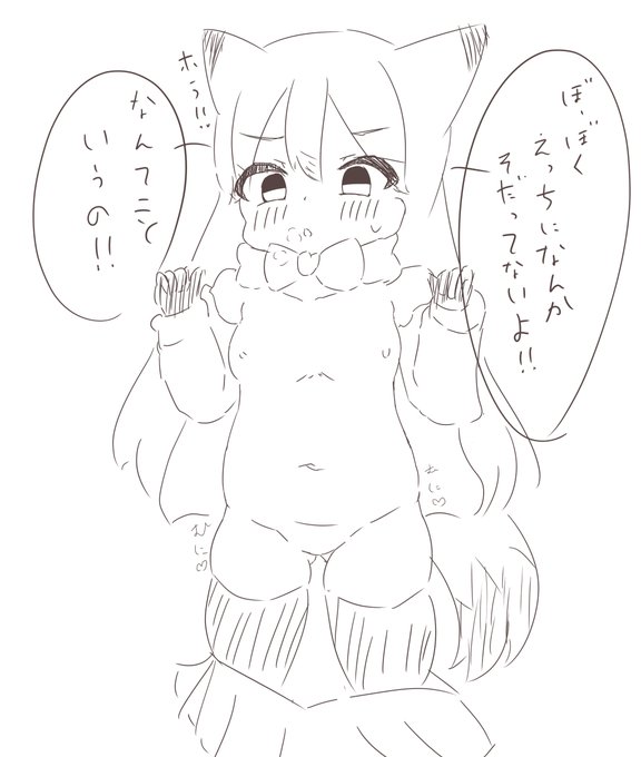 ひひひっきたきつねちゃん最近えっちえちに育ってきたねぇ…
ゲームばっかりしてるからだねぇ… 