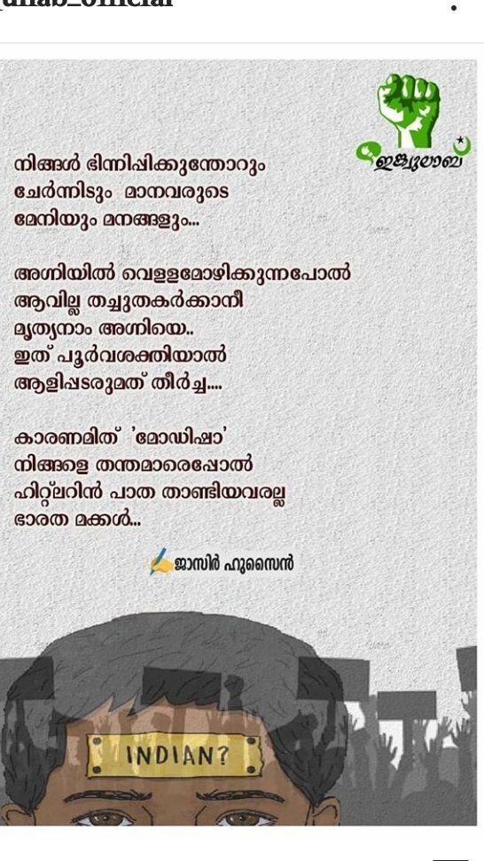 _Inquilab_'s tweet photo. #reject_CAA
#remove_NRC
#savesecularindia
Lines of our sahib๐ฎ๐ณ๐ https://t.co/qqSQgDkKiO