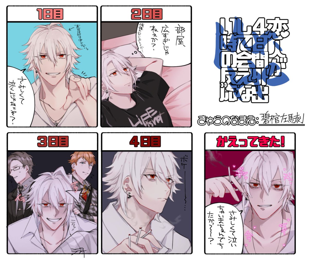 ｼﾗｺﾁｬﾝ Sur Twitter 恋人が4日間外出して会えないときの反応 くん Hpmiプラス