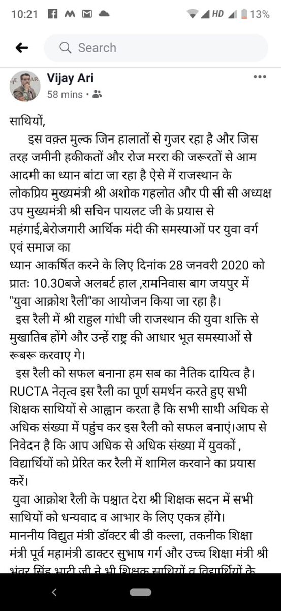 neeraj_jain75's tweet photo. ये है @ashokgehlot51 की तानाशाह सरकार का काला चेहरा ! @RahulGandhi की रैली में भीड़ बुलाने के लिए फ़रमान जारी किया,हर कॉलेज और University से students और lecturer रैली में भाग ले ! शिक्षा के मंदिर  को शर्मसार किया और दबाव बना सरकारी शिक्षकों को रैली में आने के लिए मजबूर कर रहे है https://t.co/CZtgeT9Yuw