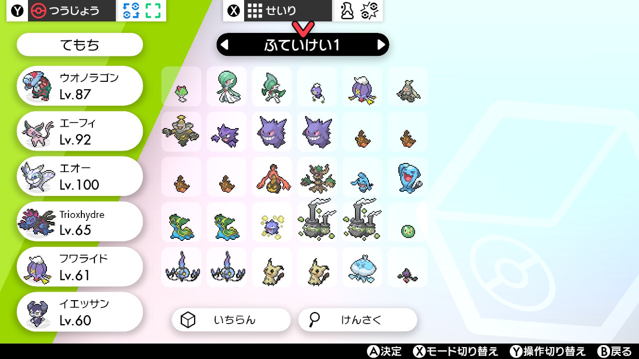 アマノ ボックス整理例2 Pokemon ポケモン ポケモン剣盾 T Co Zgaxowwtx3 Twitter