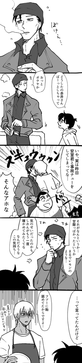 ④ これは全部赤安 