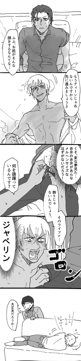 ④ これは全部赤安 