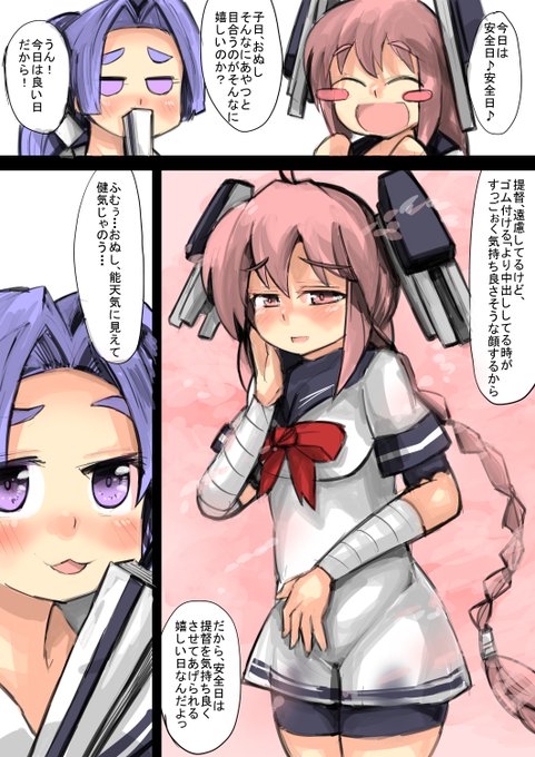 今日はナニの日?2 