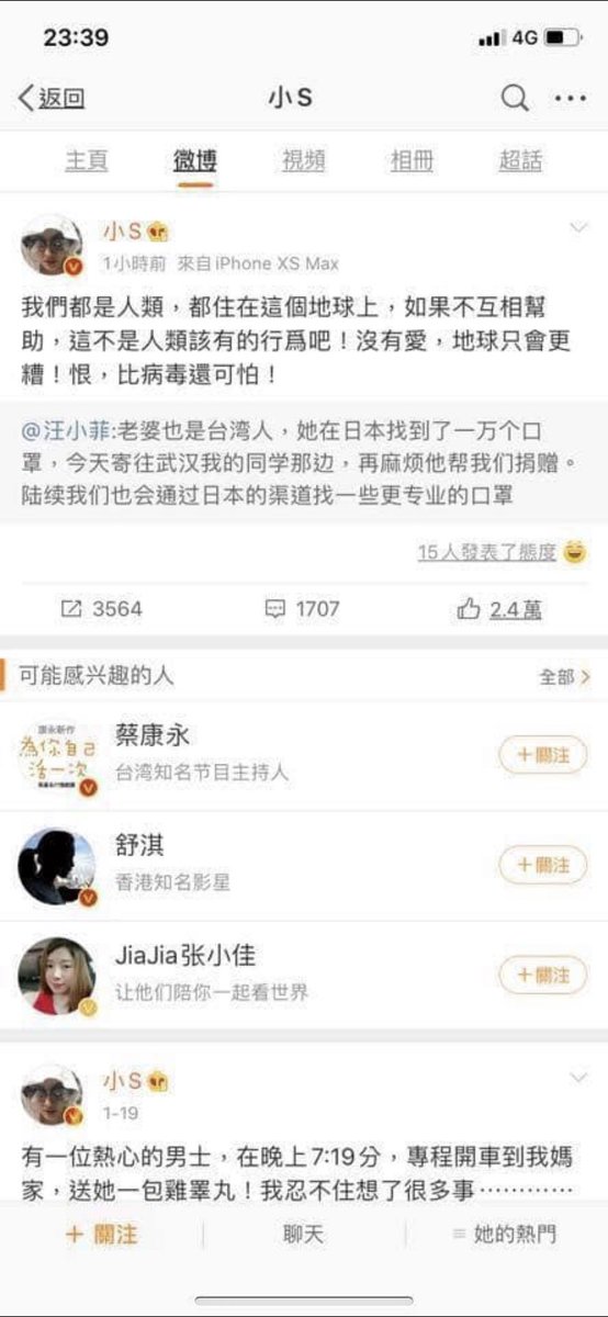 runningmumu's tweet photo. 圖一是數據。

圖二是范瑋琪、楊培安、小S的發文。

下圖分別是小S、楊培安、范瑋琪帳號。

「中國工信部長苗圩23日表示中國口罩產能為每天2000多萬副，春節恢復到一天800萬副。以此計算，無論是平日或春節期間，中國日產能都是台灣的10倍。」

大家看清楚，不要忘記。 https://t.co/NRQChgICZH