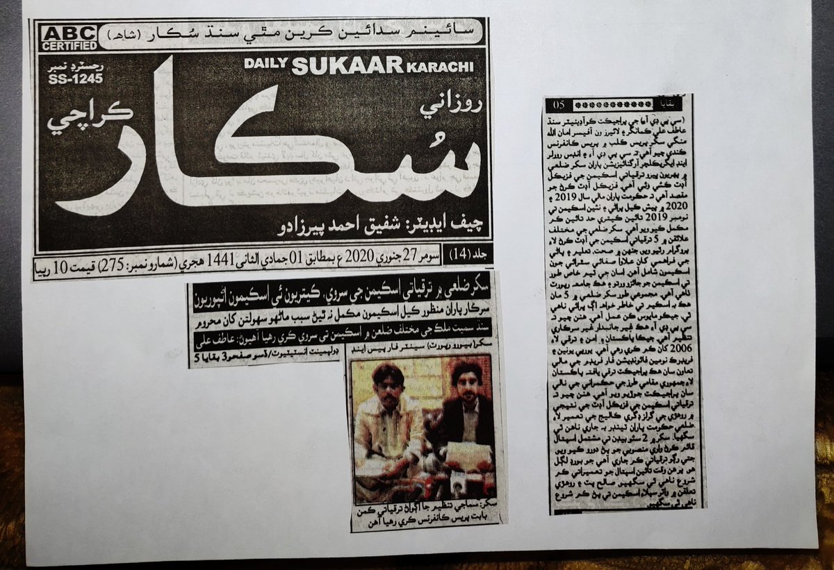 iradonf's tweet photo. News clippings https://t.co/HkT2okUuhu
