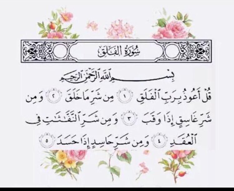 AbdoulAuta's tweet photo. Recite after every Daily Prayer once and 3x in Subhi and Magrib. May Allah see us throughout 🙏🙏🙏 https://t.co/fJ6tvKDDbg