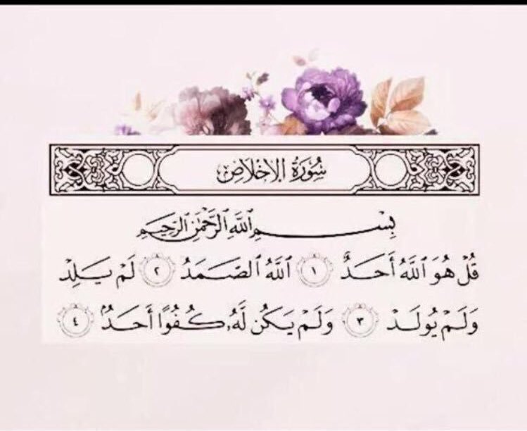 AbdoulAuta's tweet photo. Recite after every Daily Prayer once and 3x in Subhi and Magrib. May Allah see us throughout 🙏🙏🙏 https://t.co/fJ6tvKDDbg