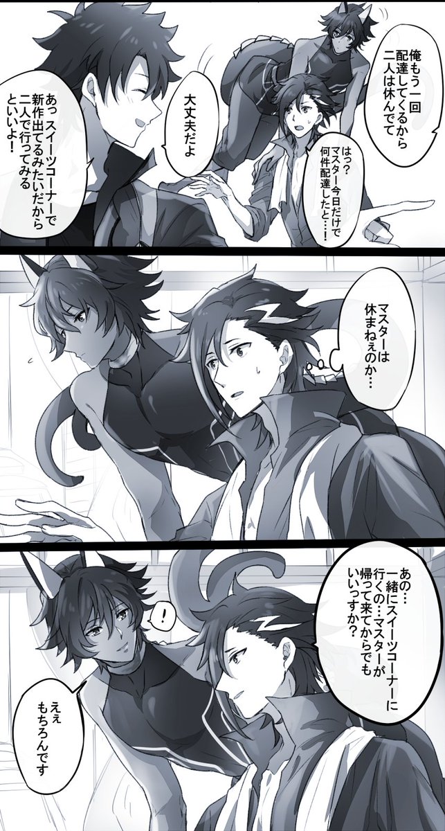 幸永 あの組み合わせにテンション上がってしまって 森君我がカルデアにいない