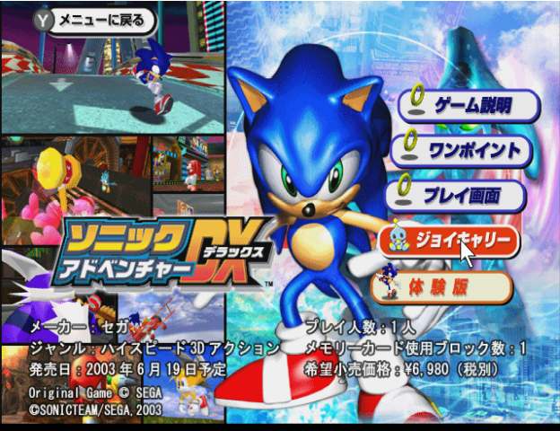 SA1Facts's tweet photo. @AppuruGumi By choosing the Chao icon and clicking the dropdown section in the center, You'll be brought to a section with Puyo Pop, Chu Chu Rocket, and the Tiny Chao Garden. Selecting it will let you choose which Chao you'd like to transfer to your GBA, which you then transfer it to SADX. https://t.co/CgmSga894w