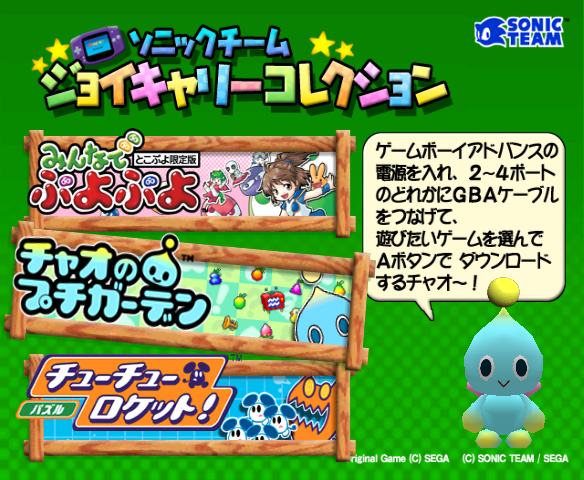 SA1Facts's tweet photo. @AppuruGumi By choosing the Chao icon and clicking the dropdown section in the center, You'll be brought to a section with Puyo Pop, Chu Chu Rocket, and the Tiny Chao Garden. Selecting it will let you choose which Chao you'd like to transfer to your GBA, which you then transfer it to SADX. https://t.co/CgmSga894w