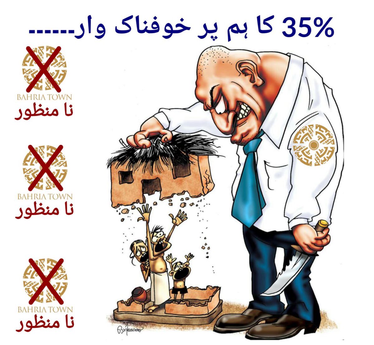 AhrarBhutto's tweet photo. 5-6 years back #BahriaTown appeared as a ray of hope for all Pakistani overseas when everyone invested in there but today it has become a curse and we all have been a victim of its hypocrisy. Lets all boycott it together! 

#BahriaTownillegalPolicies #NoMoreRemittance2Pakistan https://t.co/MpxOxVEtOI