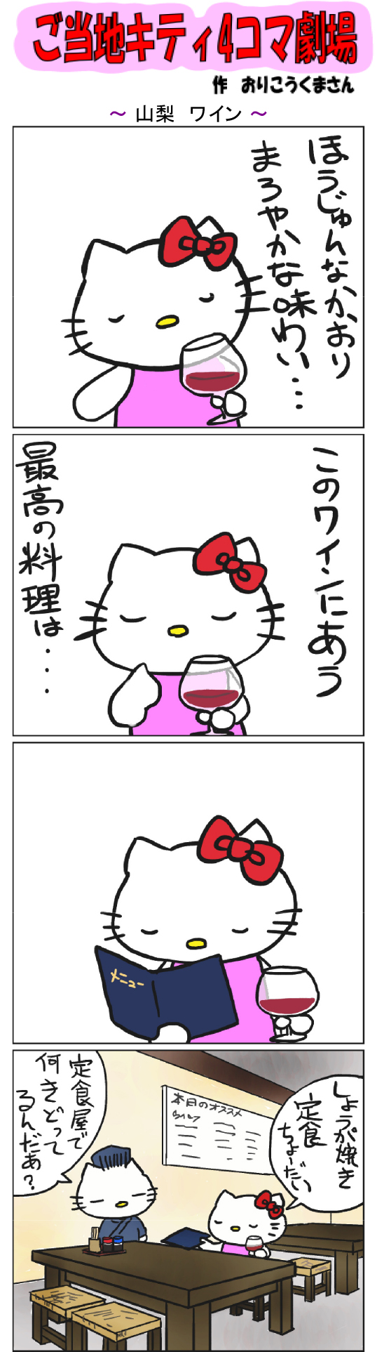 ご当地キティ on X: 