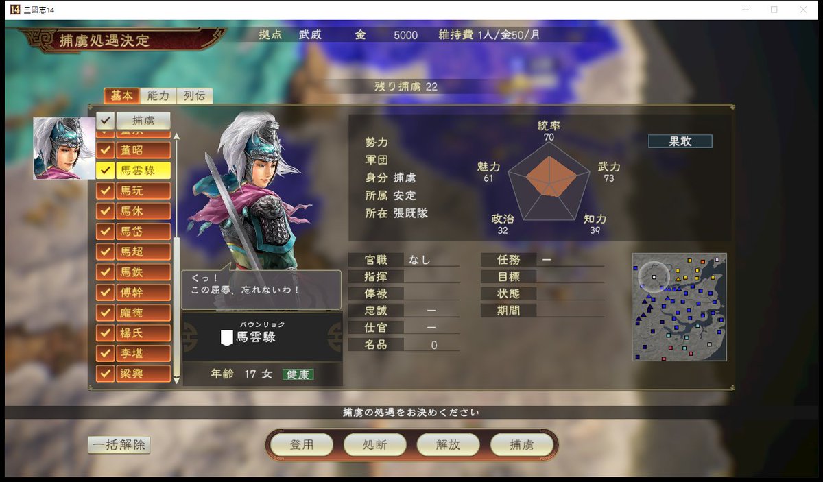 三國志14プレイレポ 194年曹操 2ページ目 Togetter 三國志14プレイレポ 194年曹操 2ページ目 Togetter
