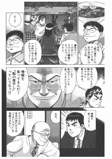 0以上 ラーメン発見伝 芹沢 名言 人気のある画像を投稿する
