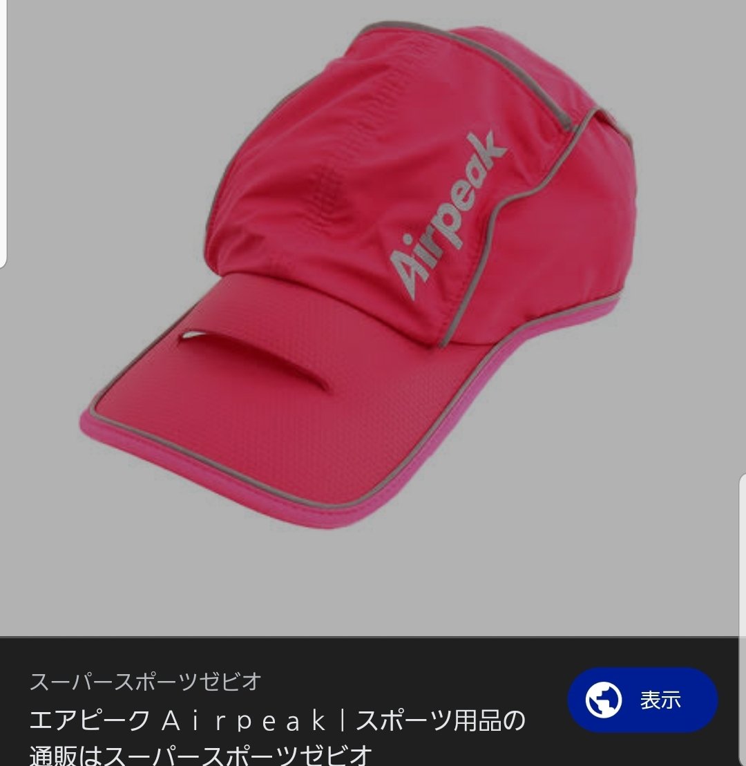 エアピーク エアピーク