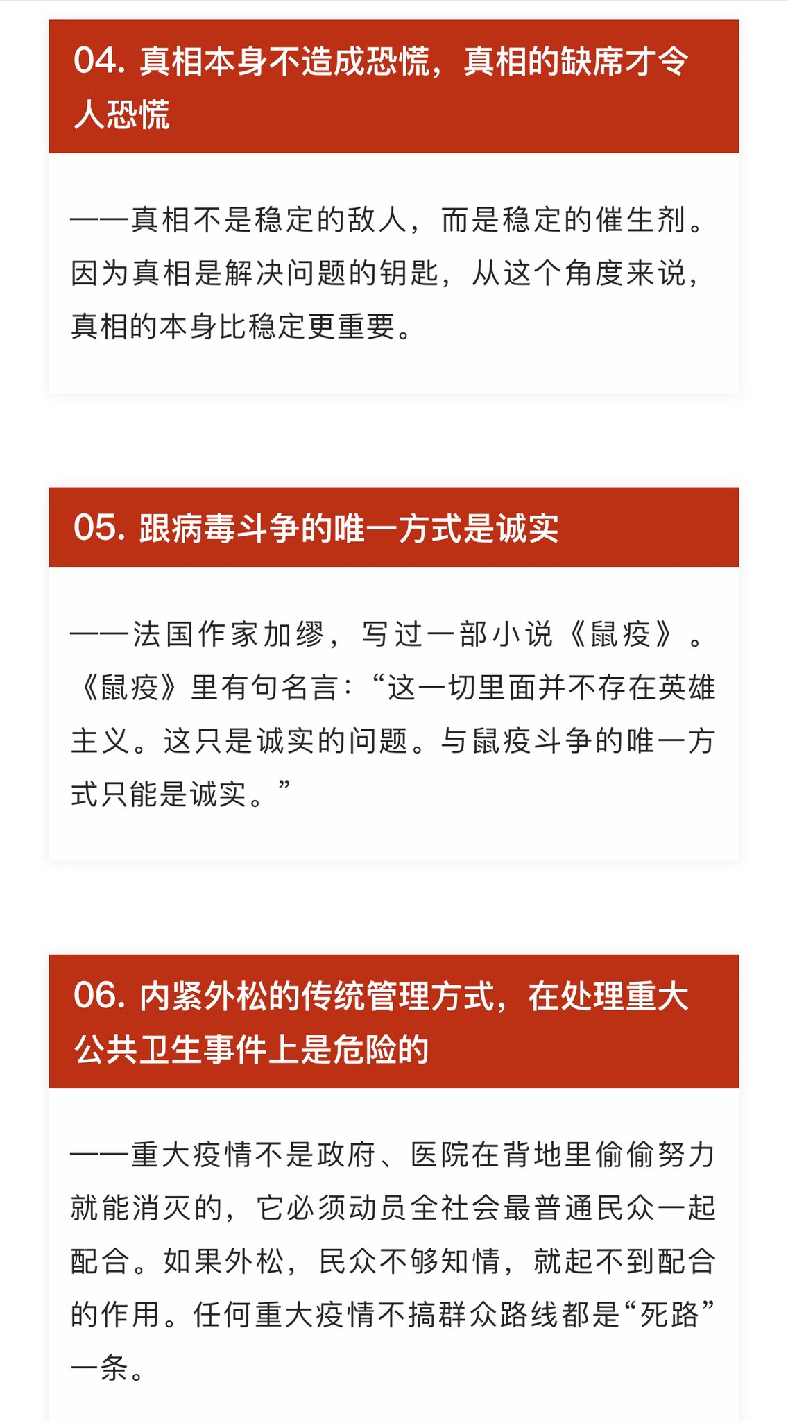 Tovi Lau 劉twitterren 一个病毒 引来无数无良外媒的抹黑和胡乱指责 中国现在文盲很少 但是科学和逻辑盲还很多 大家不要轻信谣言 就像前段时间英国集装箱尸体案 未经证实就说中国问题 西方媒体用毫无逻辑 只靠推理和臆想的手法告诉我们 肯请大家相信中国政府的 Tovi Lau 劉twitterren 一个病毒 引来无数无良外媒的抹黑和胡乱指责 中国现在文盲很少 但是科学和逻辑盲还很多 大家不要轻信谣言 就像前段时间英国集装箱尸体案 未经证实就说中国问题 西方媒体用毫无逻辑 只靠推理和臆想的手法告诉我们 肯请大家相信中国政府的