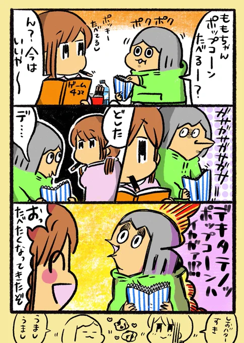 【ポップ担当日記】
キ◯ィちゃんのポップコーンの機械、デキタテノッポップコーンハイカガァ!のテンションが好きでデパートなどで見かけるとつい足を止めて聴き入ってしまいます。
#ポップ担当日記 #漫画 