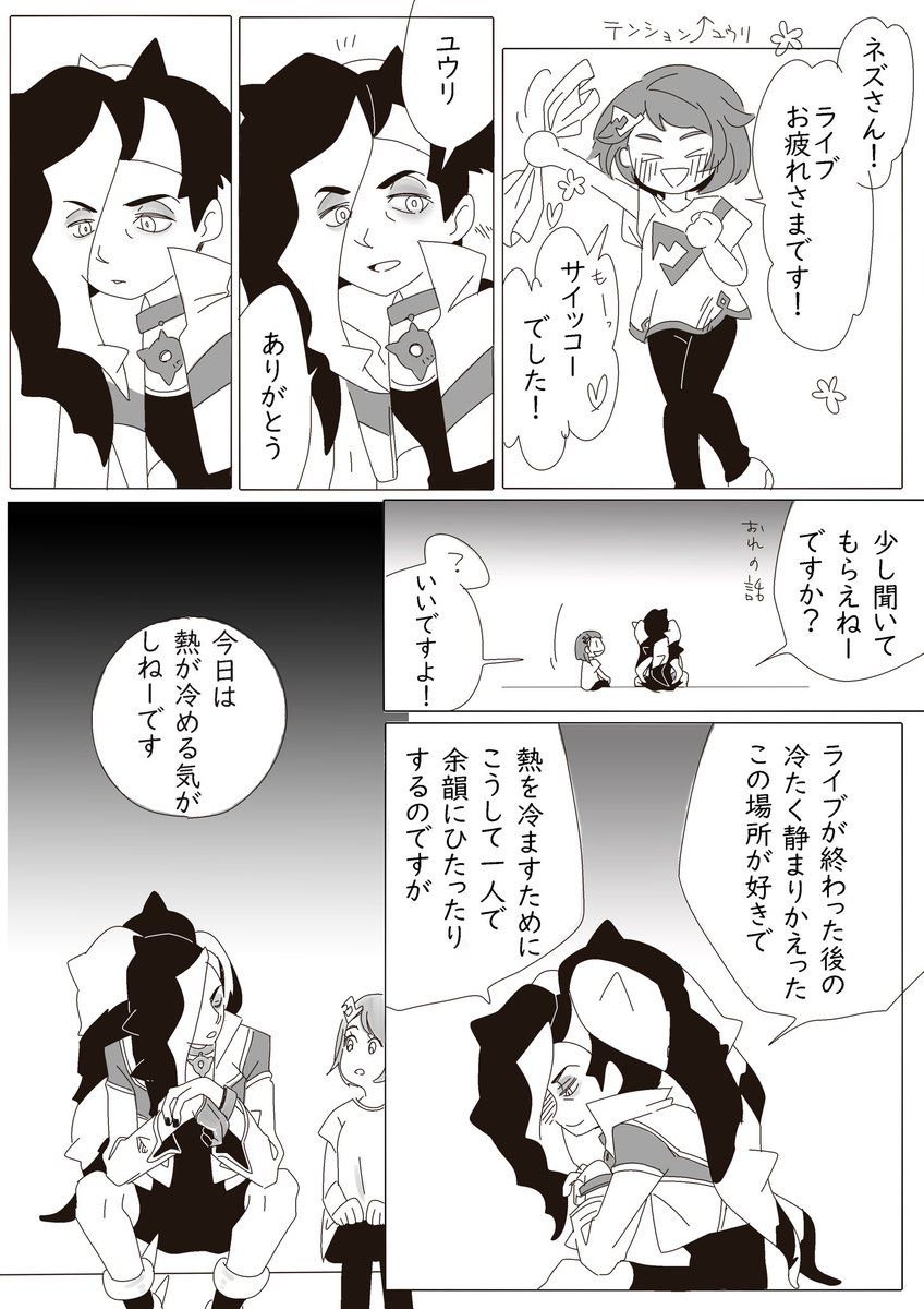 ポケモン 注意 急に変化する頭身 ネズ ユウ 最後ちょっとカタコトっぽいネズ ライ まめ の漫画 ポケモン 注意 急に変化する頭身 ネズ ユウ 最後ちょっとカタコトっぽいネズ ライ まめ の漫画