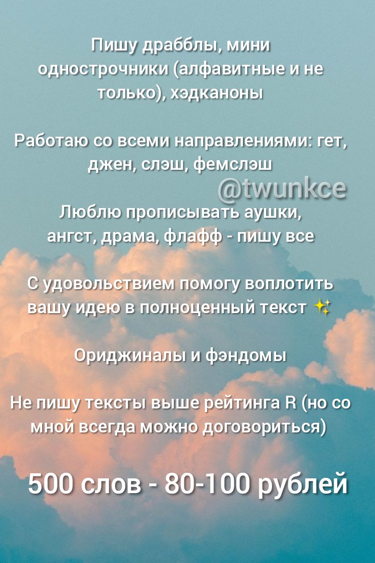 twunkce's tweet photo. Привет, я kornblume, кто-то, возможно, знает меня как twunkce, и я открываю коммишены на фанфики/тексты/все, что угодно, что смогу для вас написать.

Примеры моих работ можно найти в профиле: https://t.co/JPrGwUCVCo

Буду невероятно признательна ретвитам ~ https://t.co/jVd630a1Ww