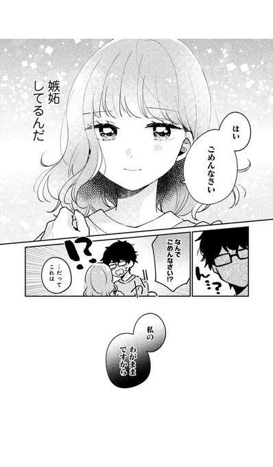 最速 目黒さんは初めてじゃない 6巻 ネタバレ 最速 目黒さんは初めてじゃない 6巻 ネタバレ