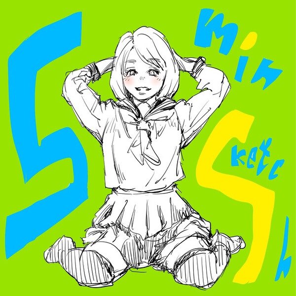 ⌚️#5minsketches✍️
⏰#5分スケッチ✏️ 