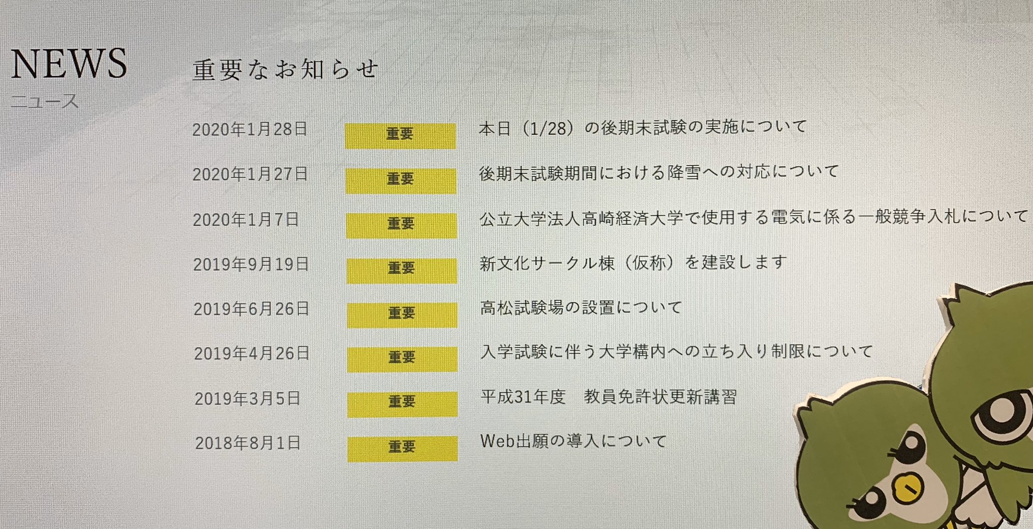 高崎経済大学 本日の後期末試験は 1時限より通常通り実施します 現在の本学付近の天気は雨 時間に余裕を持って通学ください Hp T Co Dt50g36ld7 通常実施 後期末試験 雪から雨へ 日陰には降雪 スリップ注意 キャンパス 高崎経済大学 高崎経済大学 本日の後期末試験は 1時限より通常通り実施します 現在の本学付近の天気は雨 時間に余裕を持って通学ください Hp T Co Dt50g36ld7 通常実施 後期末試験 雪から雨へ 日陰には降雪 スリップ注意 キャンパス 高崎経済大学