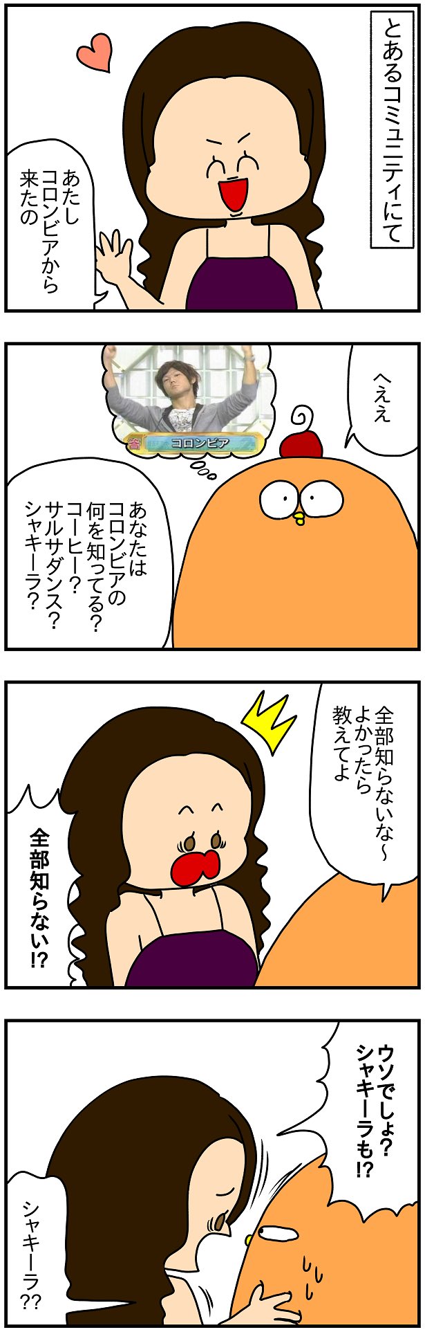ぱん田ぱん太 コロンビアの歌手 シャキーラを知ってる人はリプください ぱん田ぱん太 コロンビアの歌手 シャキーラを知ってる人はリプください