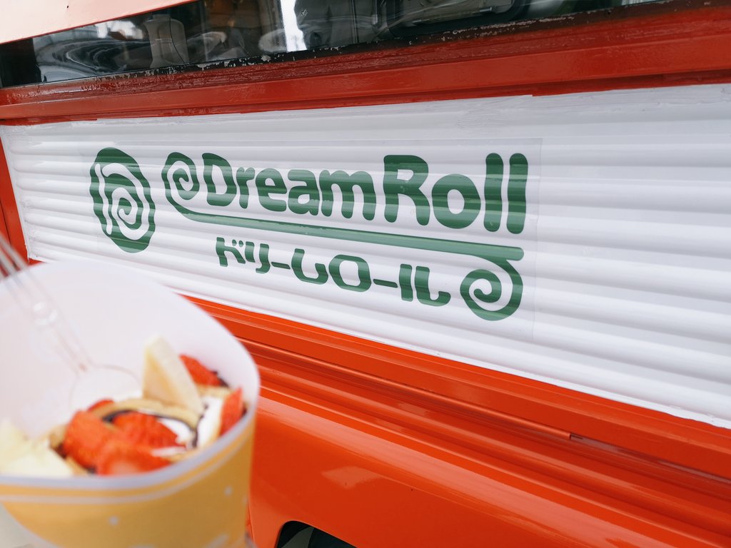 たまちゃん の ドリーム ロール