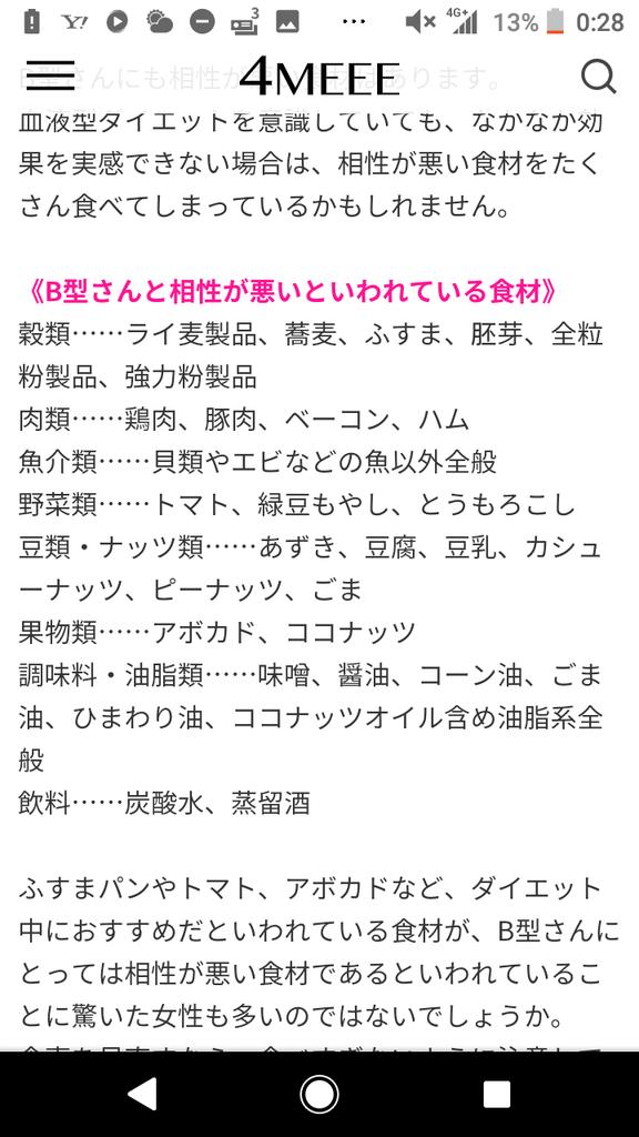 B型ダイエット向きの食べ物や運動メニューとレシピは