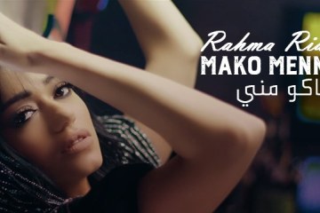 BeirutcomMag's tweet photo. بالارقام- رحمة رياض تتخطى بـ "ماكو مني" 5 ملايين مشاهدة في 24 ساعة https://t.co/H2d3cu8YCL
 #BeirutcomMag via @BeirutcomMag

@RahmaRiad #رحمة_رياض #بيروتكم #فن #مشاهير #ماكو_مني #العراق #اخبار_المشاهير https://t.co/GzuC3AoY2u