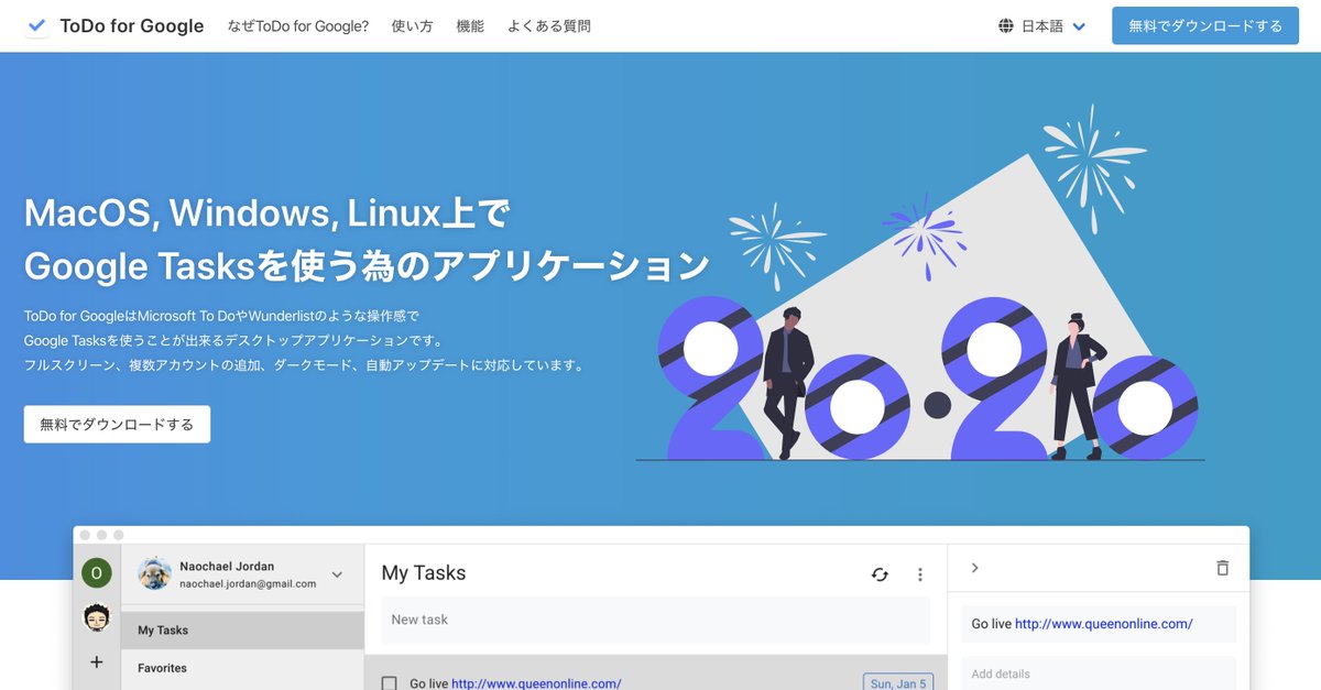 Todo For Google A Twitter Todo For Googleが日本語対応されました Todo For Googleは Microsoft To Doやwunderlistのような操作感でgoogle Todoリストを使うことが出来るデスクトップアプリケーション Macos Windows Linux です フルスクリーン 複数