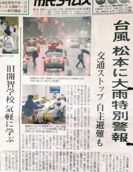 onomitsuaki's tweet photo. @shiojiri_city @shinmaimg @nikoniko0727 @kdoiEoiZKRPzp9V @shinmaiwebunoff 首長外遊⑬昨年10月13日付の県紙と地域紙。共に前日午後に最接近した台風19号の被災状況を報道。長時間の豪雨により東北信の千曲川が氾濫した事実、中信でも大雨洪水警報が出され交通混乱した実情を伝えた。当初予定だと市長と課長は同13日が出発日だったが…。
#塩尻市 #台風19号 #信毎 #市民タイムス https://t.co/lGuJugm24p
