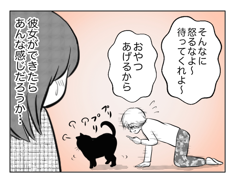 10歳の息子と猫の日常4コマ
33話・34話更新しました!(隔週火曜日更新)
#猫 #息猫 #黒猫 #小学生男子 #彼女
「もし彼女ができたら……」を連想する話

https://t.co/yY40LTQYeK 