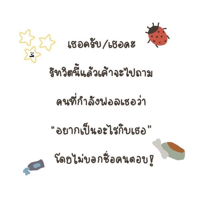 ชต tweet media