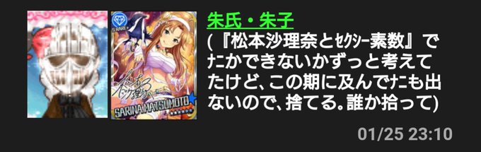 松本沙理奈のセクシー素数を数えろのtwitterイラスト検索結果 松本沙理奈のセクシー素数を数えろのtwitterイラスト検索結果