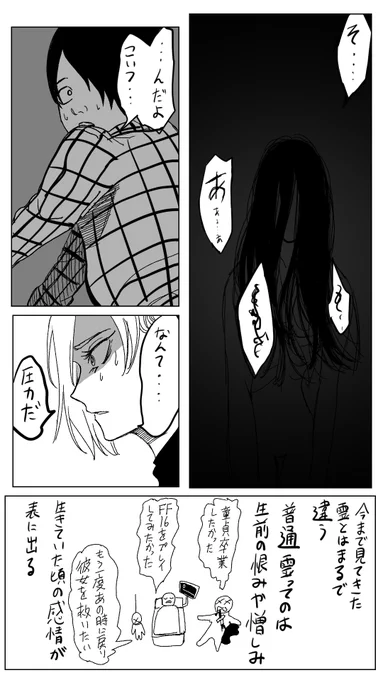 6話 