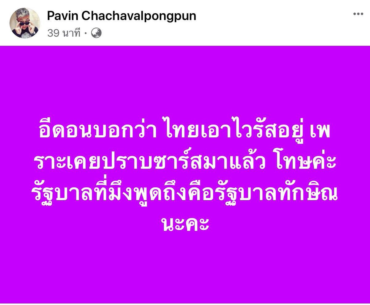 บอล ธนวัฒน์ วงค์ไชย tweet media