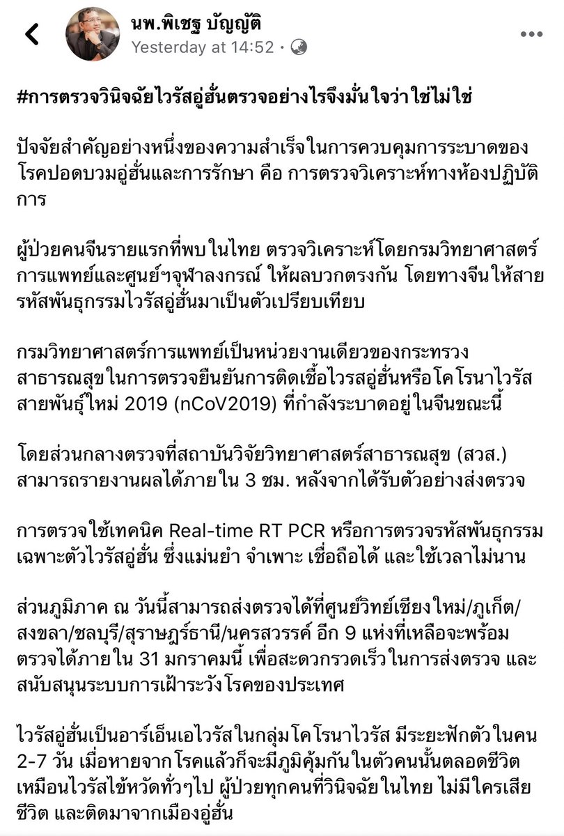 koiikoii48's tweet photo. ข้อมูลจากท่านรองอธิบดีกรมวิทย์ฯ
ละเอียดและมีประโยชน์มาก 🙏🏻
เป็นการให้ความรู้แก่ประชาชนในเชิงบวก เพื่อความเข้าใจ ป้องกันตน และปฏิบัติตนอย่างถูกต้อง #ไวรัสโคโรน่าสายพันธุ์ใหม่2019 https://t.co/iPTe8RJRqL