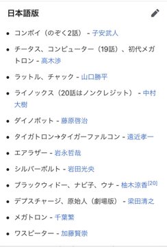ビーストウォーズ 新作映画発表にネット上で 吹き替えは日本版と同じにしてほしい 日本語吹替が異端 などの声 1 2 ねとらぼ調査隊