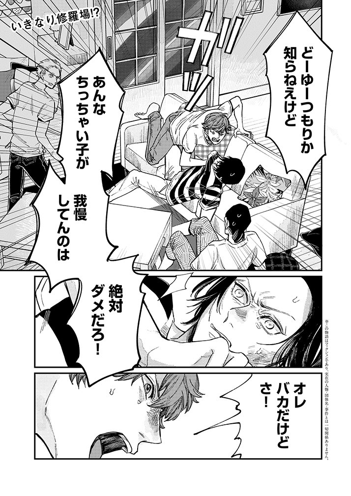 ひるづか 4ldk 3巻発売中 漫画 新しく連載させていただくことになりました 腹に一物抱えた人達のハウスシェア漫画です リンク先から一話まるまる50p読めます 宜しくお願いします T Co 2m1duitc9c 漫画 拡散希望 Comicbridge ひるづか 4ldk 3巻発売中 漫画 新しく連載させていただくことになりました 腹に一物抱えた人達のハウスシェア漫画です リンク先から一話まるまる50p読めます 宜しくお願いします T Co 2m1duitc9c 漫画 拡散希望 Comicbridge