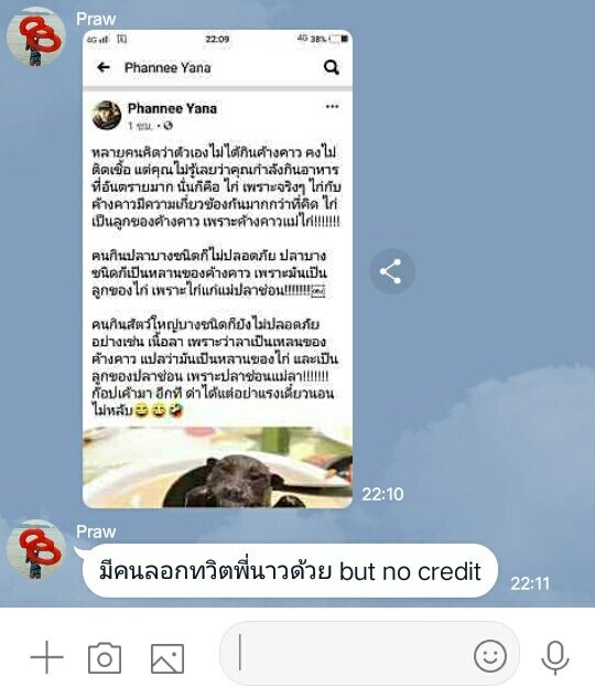 monocuromu's tweet photo. แม่ทักมาบอกว่ามีคนก๊อปทวีตไปลงเฟซบุ๊กแล้วไม่ให้เครดิต ซึ่งปกติเราไม่ค่อยซีเรียสกับเรื่องนี้อะ เอาไปไหนก็เอาไปเถอะ ถึงจริงๆ ถ้าไล่เก็บตังทุกคนที่คยก๊อปทวีตไปเราก็มีเงินย้ายประเทศละ

นั่นคือความคิดแรก

ความคิดต่อมาคือ แล้วแม่รู้ได้ยังไงว่าเป็นทวีตเรา!!!!!!?!??!?!!!!!! https://t.co/FpAbZNBecY
