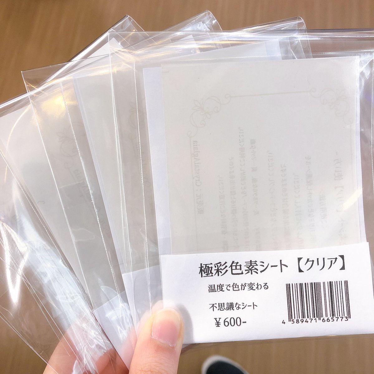 Heshteg 温度で色が変わる V Tvittere Heshteg 温度で色が変わる V Tvittere