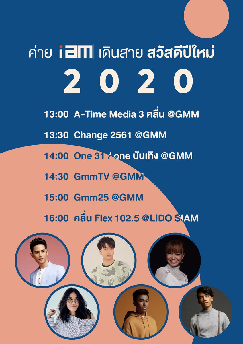 iammusiclabel's tweet photo. วันนี้ ศิลปินค่าย iam เดินสายสวัสดีปีใหม่ 2020
ใครอยู่ใกล้ๆไปให้กำลังใจกันได้นะคะ
#IAM #HNY2020 #NONTTANONT #FOCUSKITTIKUN #OPEOPEKHWAN #OSIPOOM #ICETAMONWAN #BESTTHITINAN #IAMWHATIAM https://t.co/NplXV1qTBf